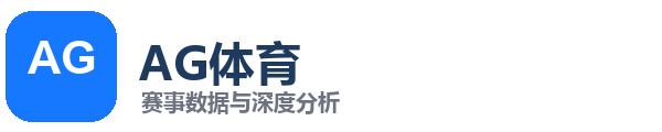 AG体育