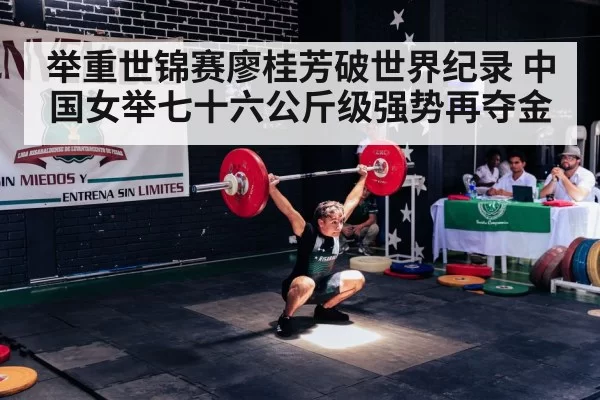 weightlifting snatch competition
